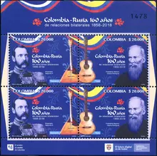 Hoja de 4 estampillas Colombia-Rusia 1858-2018