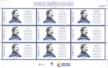 Hoja de 9 estampillas Julio Fl&oacute;rez sesquicentenario de su natalicio