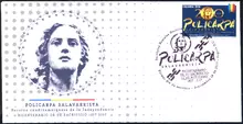 Sobre de primer d&iacute;a Policarpa Salavarrieta Bicentenario de su Sacrificio 1817-2017