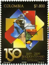 Estampilla 1 Concurso p&uacute;blico Sesquicentenario primera estampilla en Colombia