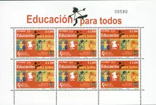 Hoja de estampillas Am&eacute;rica Upaep 2007 Educaci&oacute;n para todos